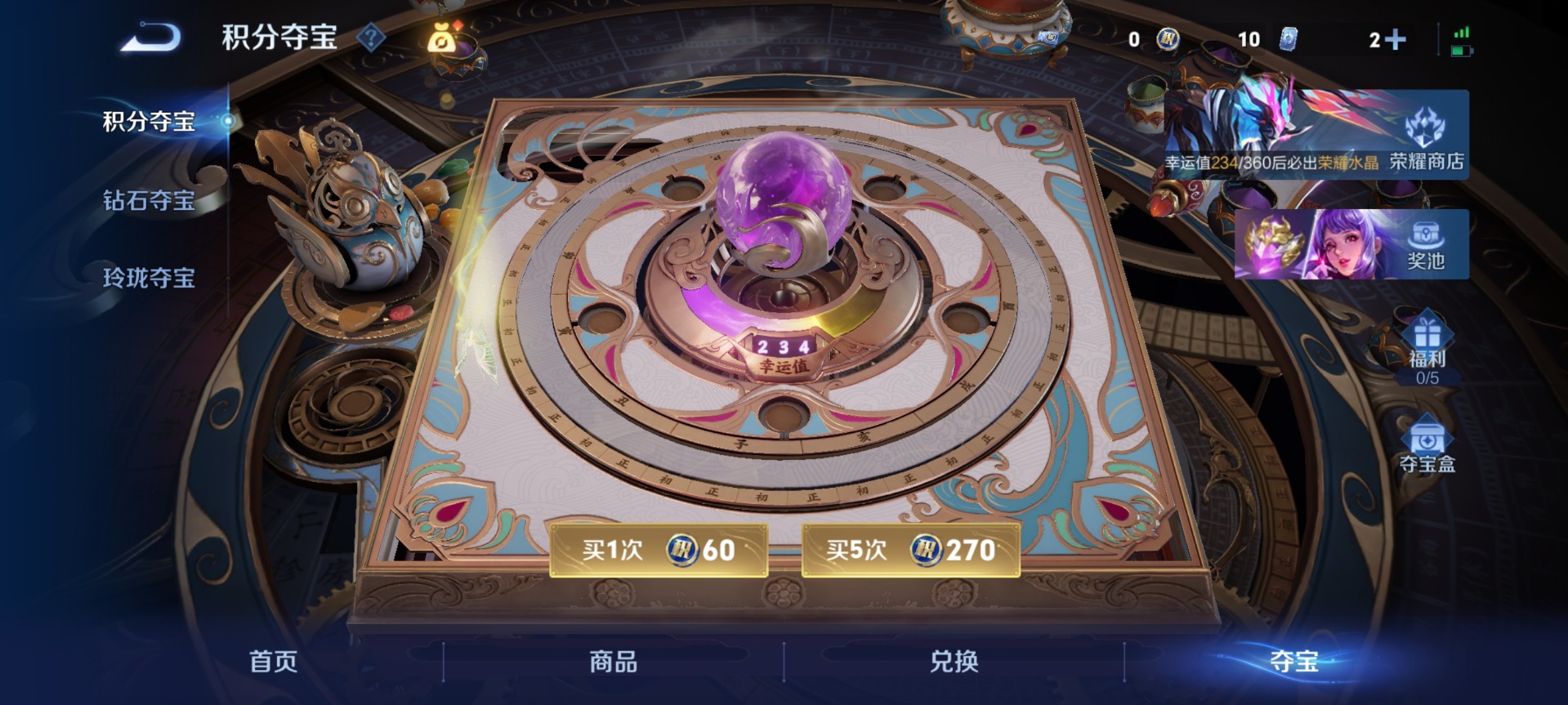 WZLX4290516王者荣耀账号详情图10