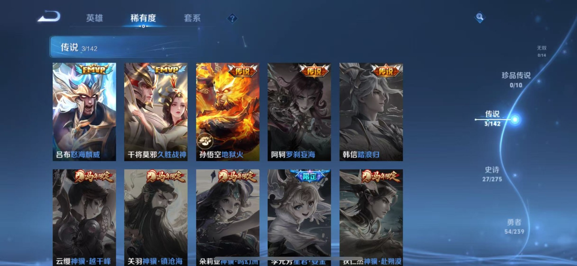 WZQM4275316王者荣耀账号详情图8