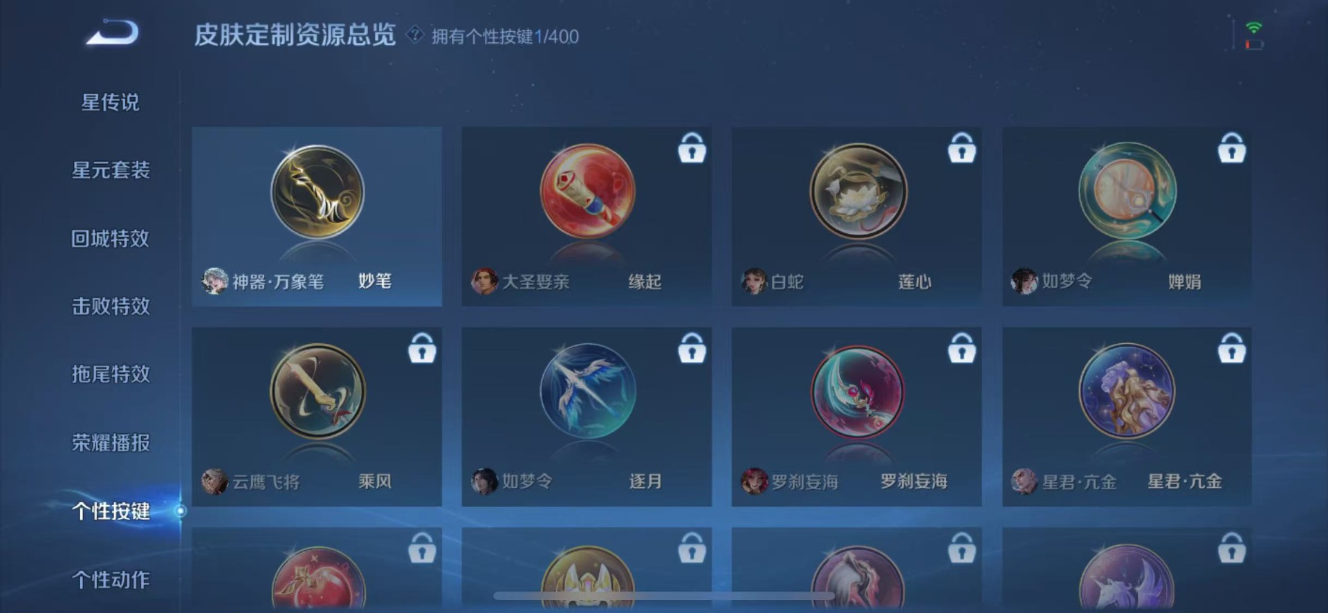 WZQM4275316王者荣耀账号详情图11