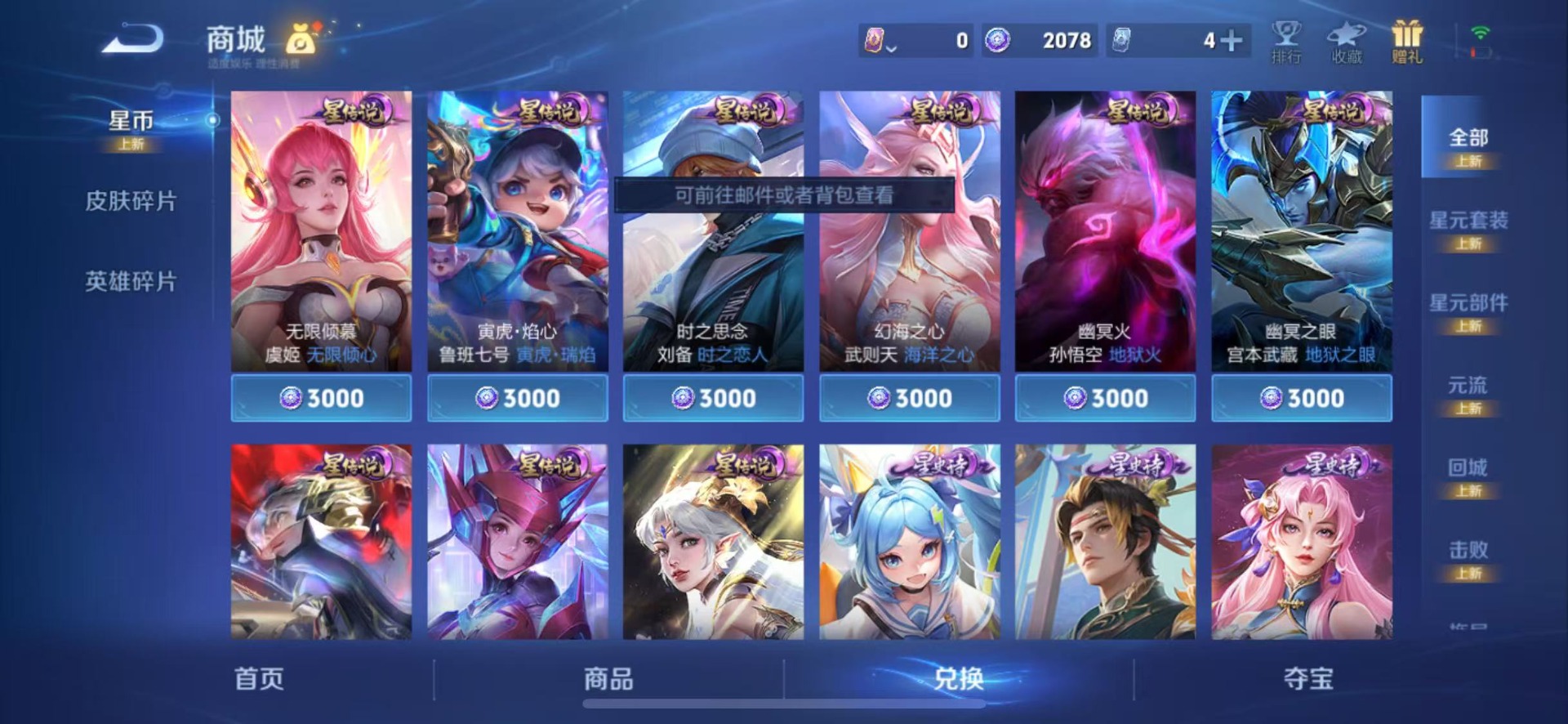 WZQM4275316王者荣耀账号详情图13