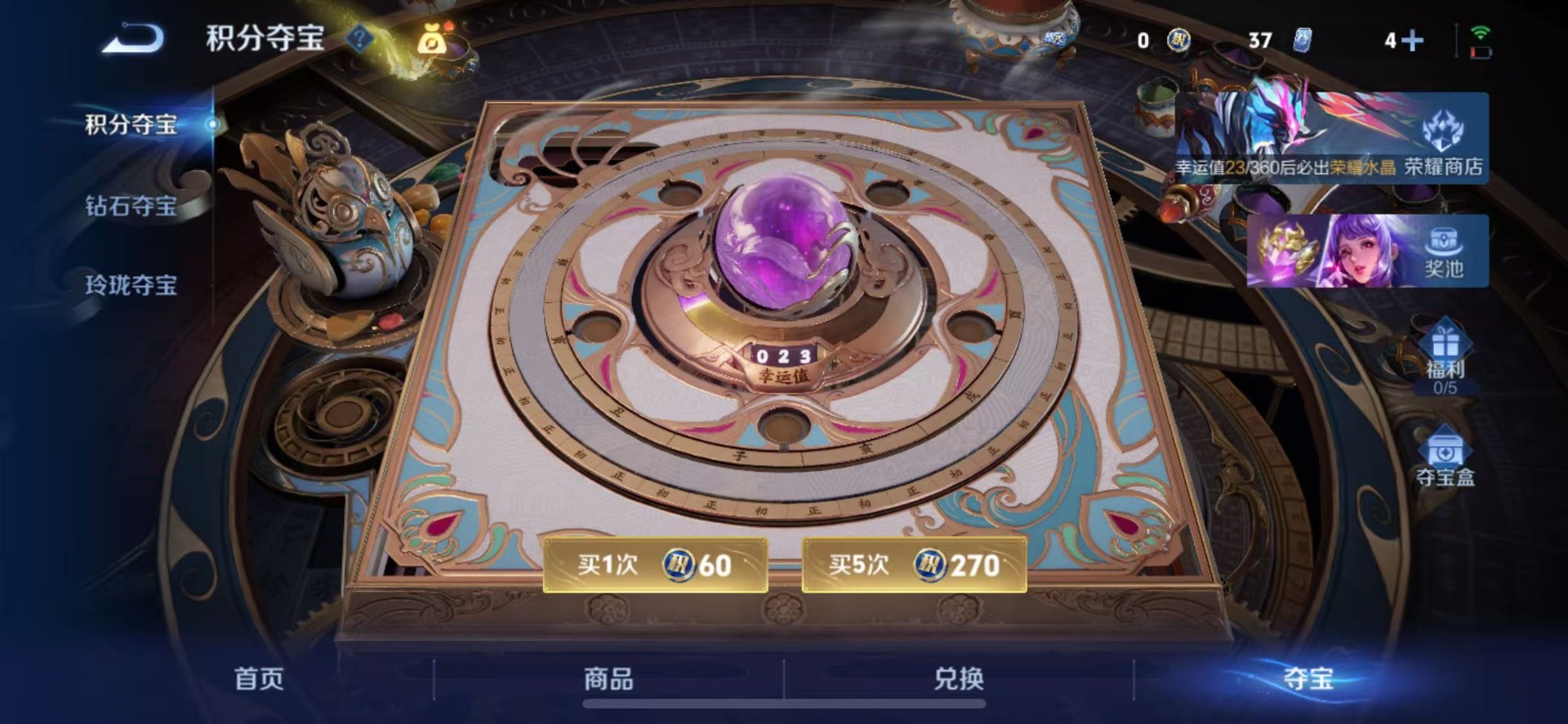 WZQM4275316王者荣耀账号详情图14