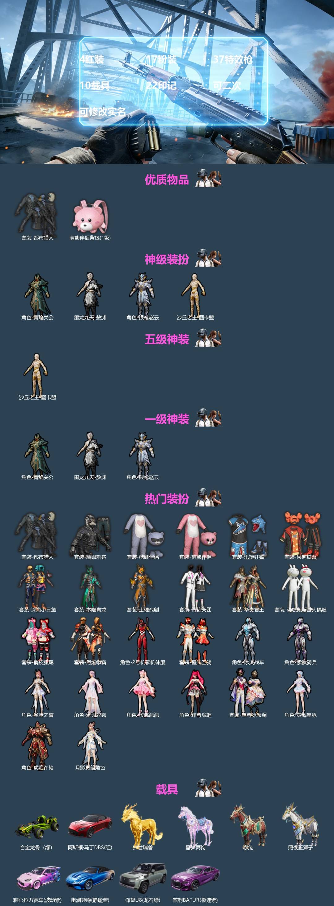 HPQM4154664和平精英账号详情图3