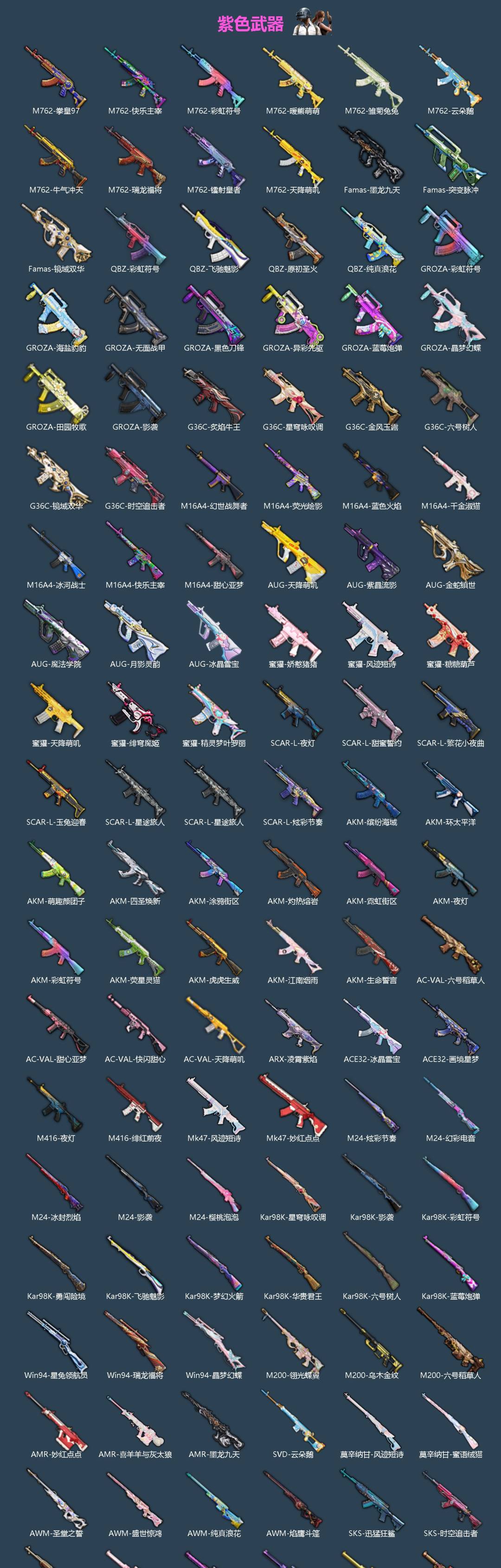 HPQM4154664和平精英账号详情图7