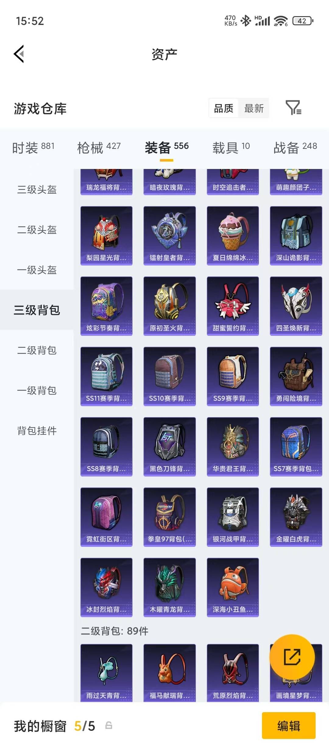 HPQM4154664和平精英账号详情图9