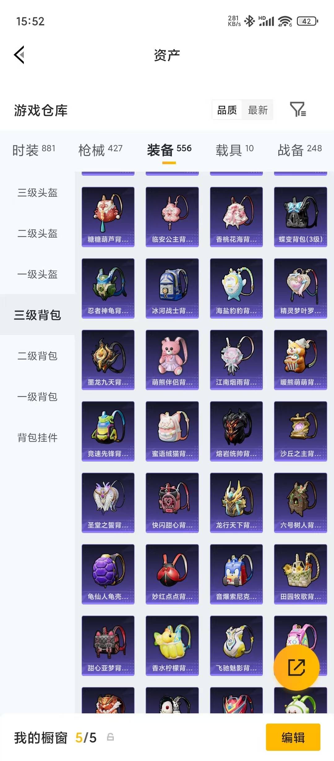 HPQM4154664和平精英账号详情图10