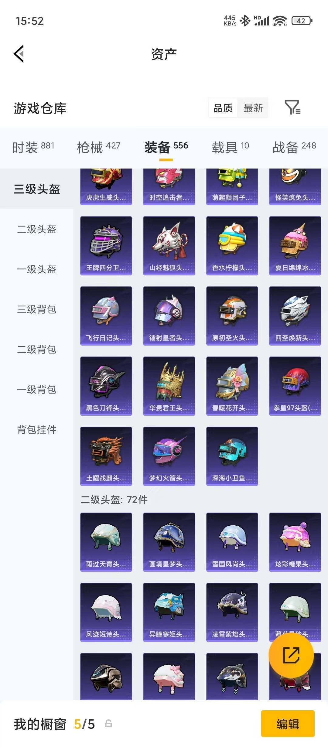 HPQM4154664和平精英账号详情图12