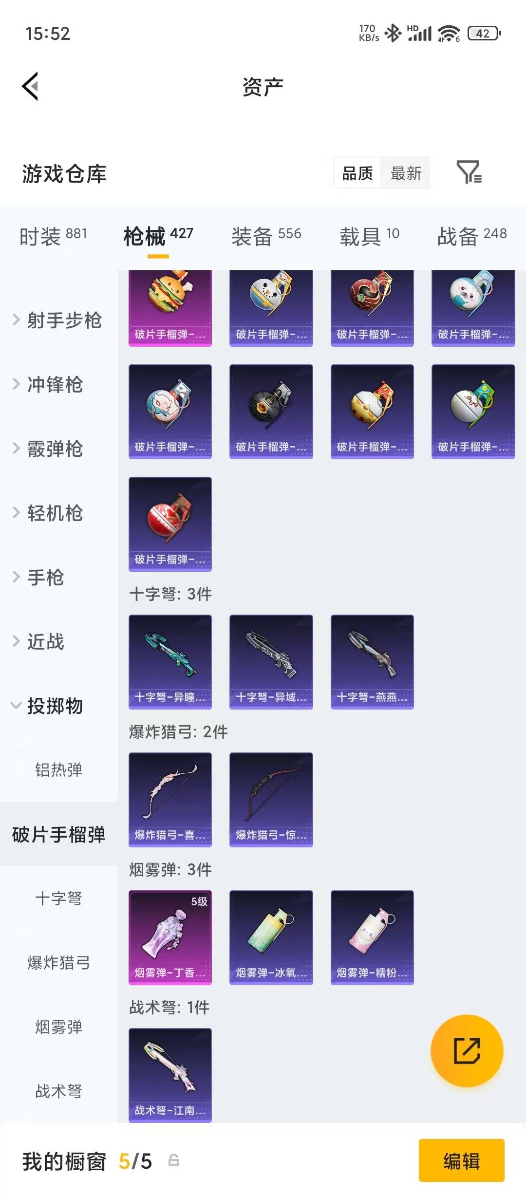 HPQM4154664和平精英账号详情图15