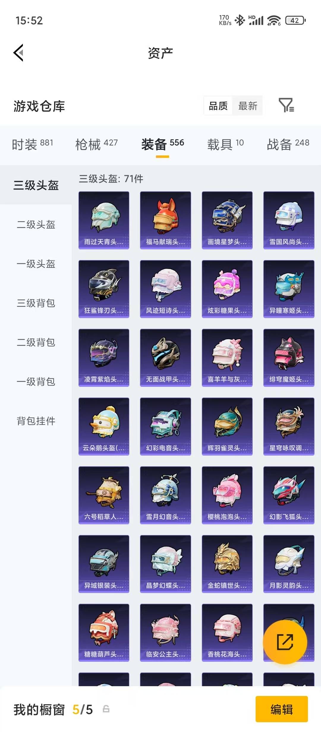 HPQM4154664和平精英账号详情图14