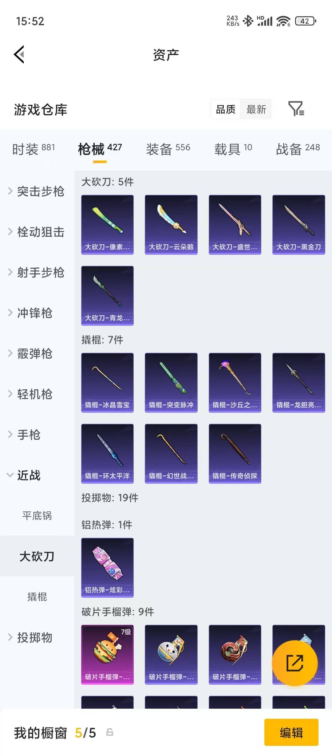 HPQM4154664和平精英账号详情图16