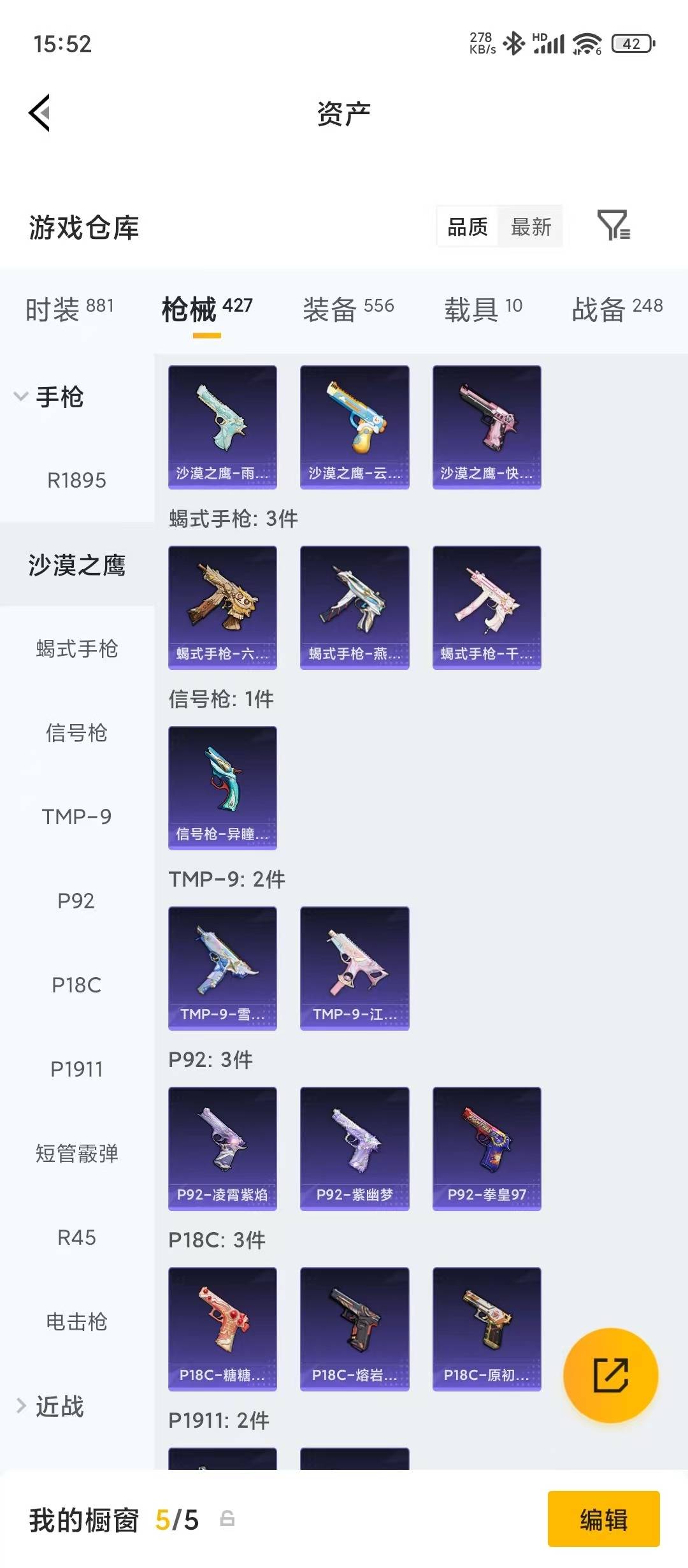 HPQM4154664和平精英账号详情图19