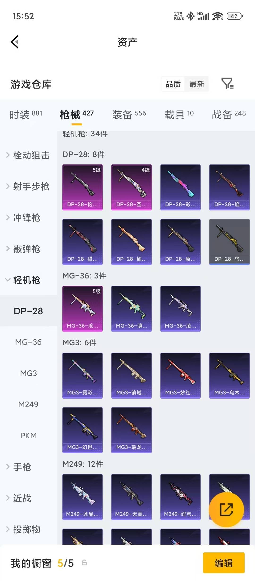 HPQM4154664和平精英账号详情图21