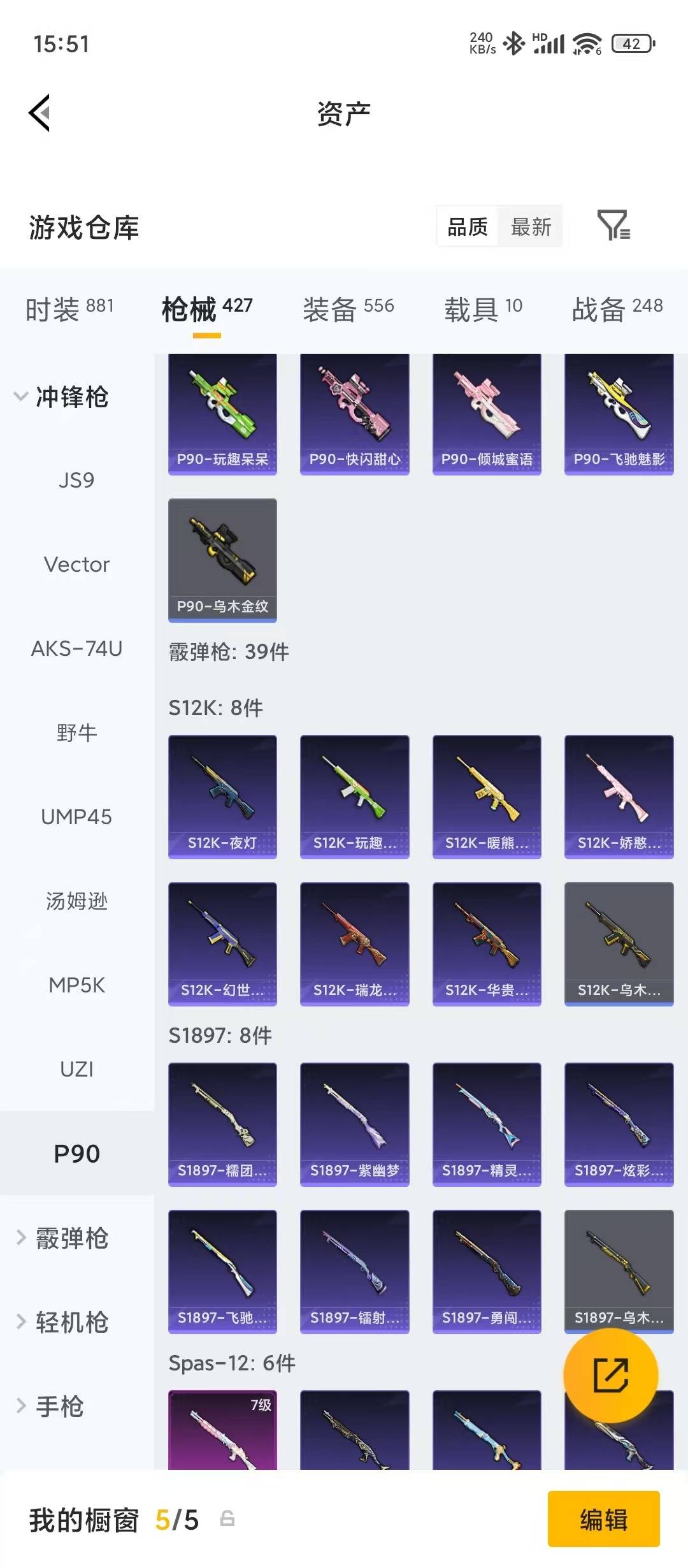 HPQM4154664和平精英账号详情图23