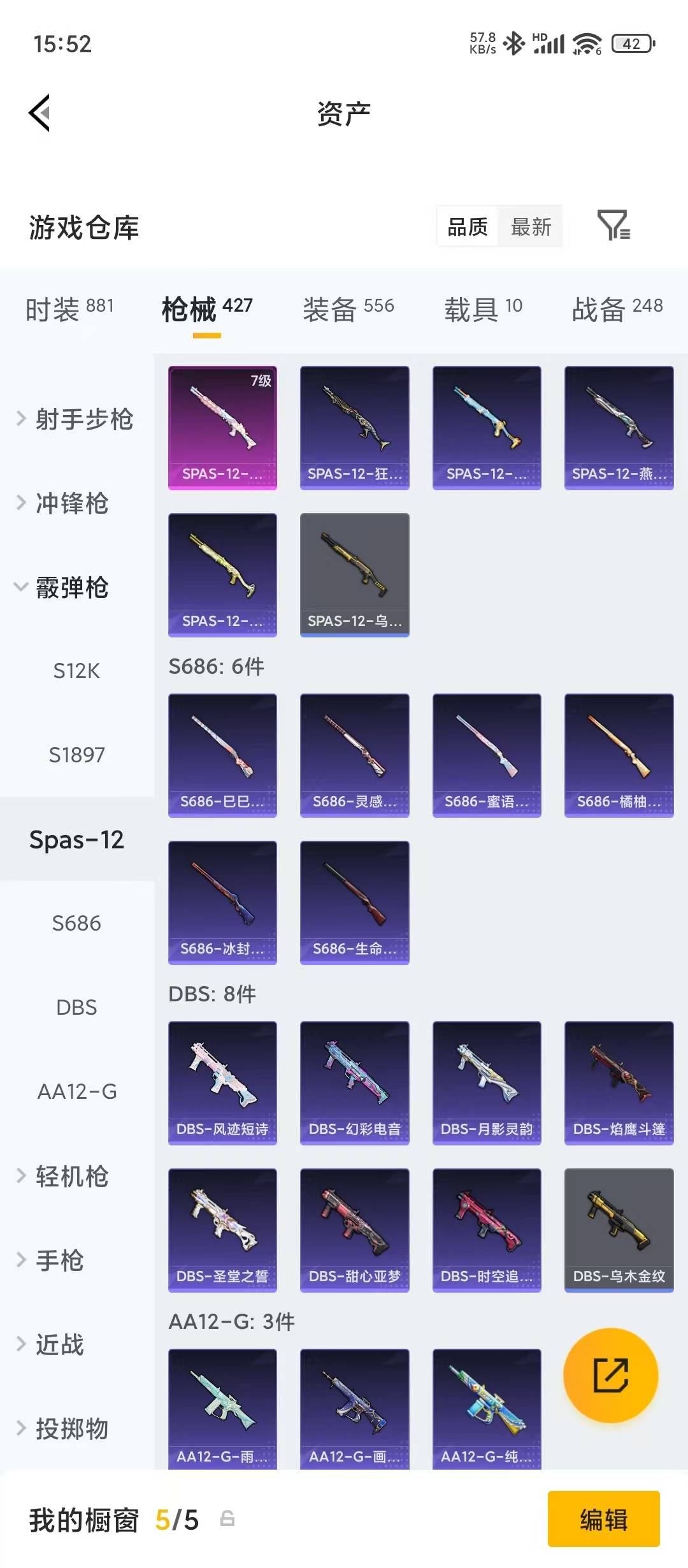 HPQM4154664和平精英账号详情图22