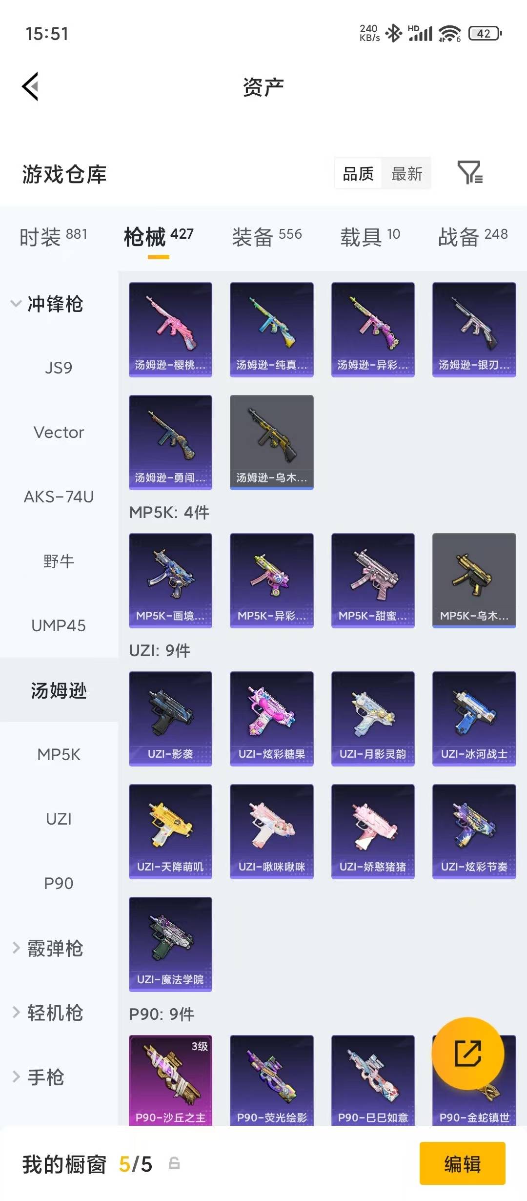 HPQM4154664和平精英账号详情图24