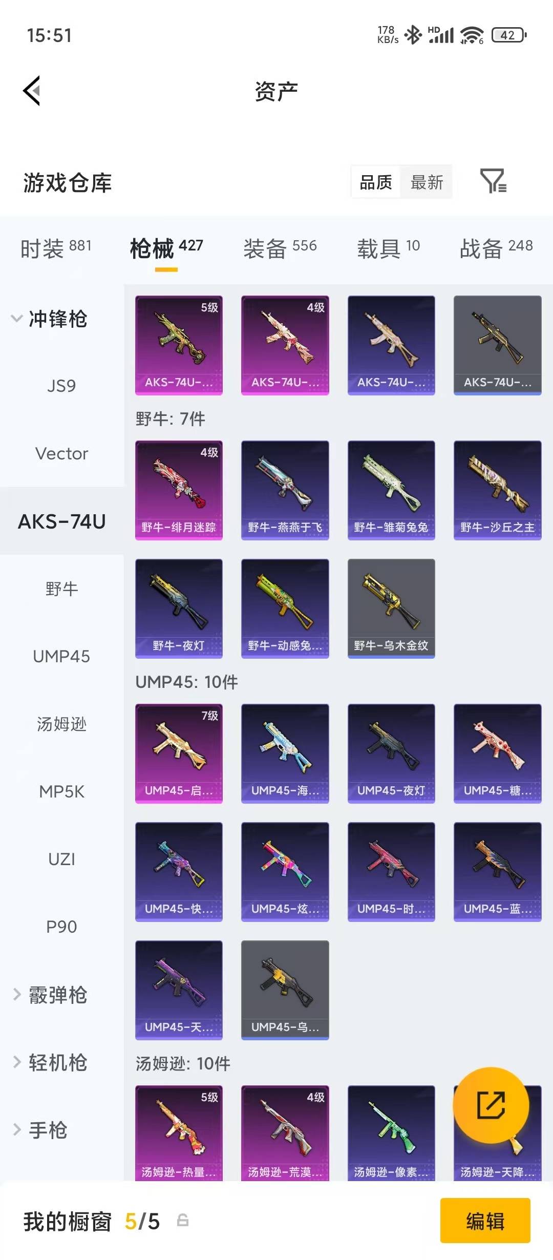 HPQM4154664和平精英账号详情图25