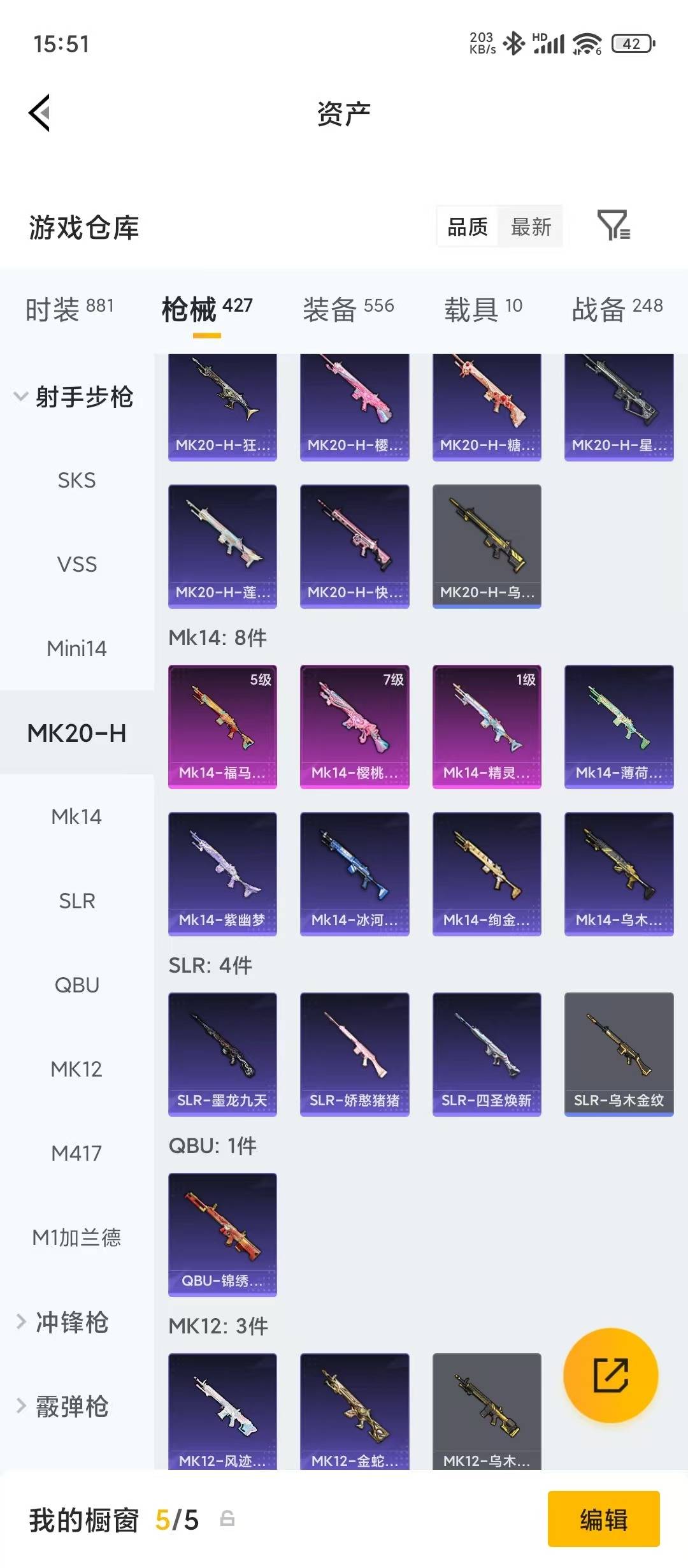 HPQM4154664和平精英账号详情图27