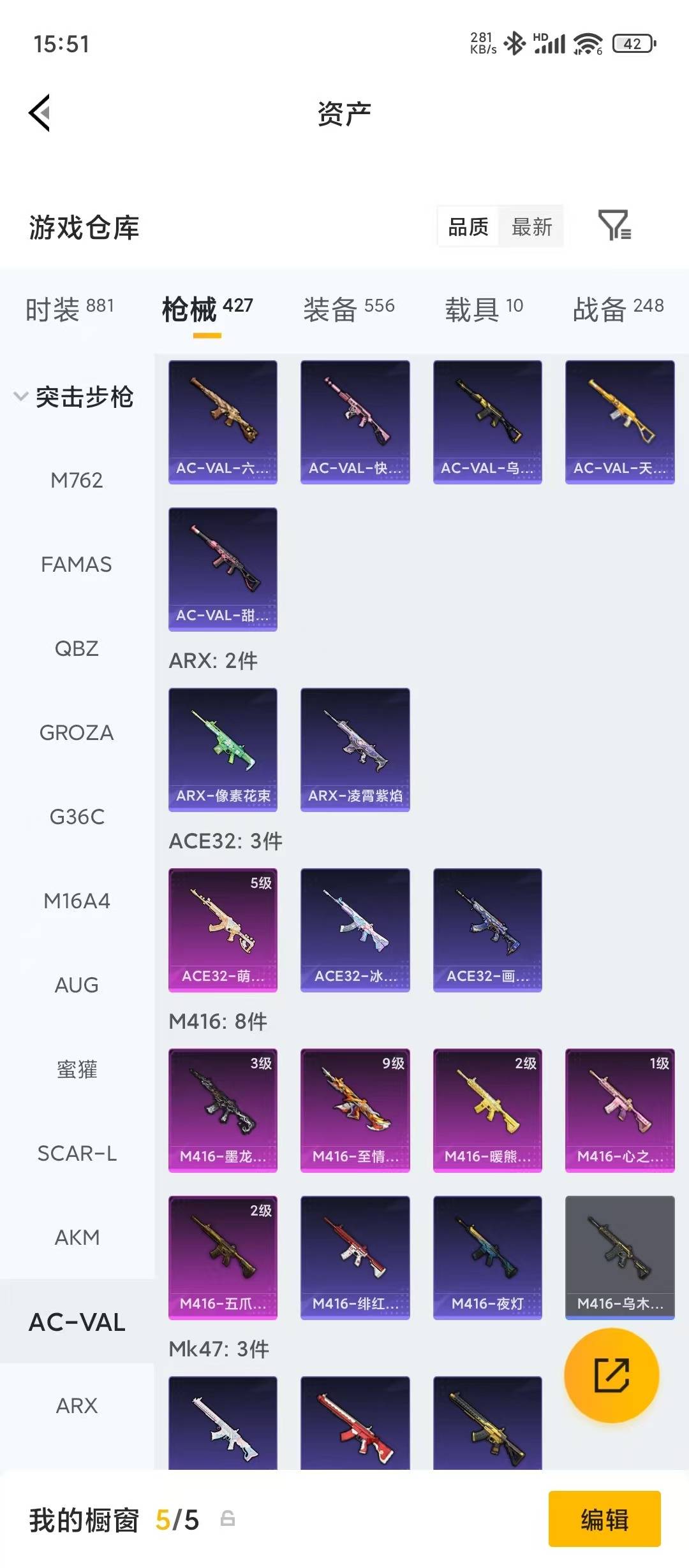 HPQM4154664和平精英账号详情图31