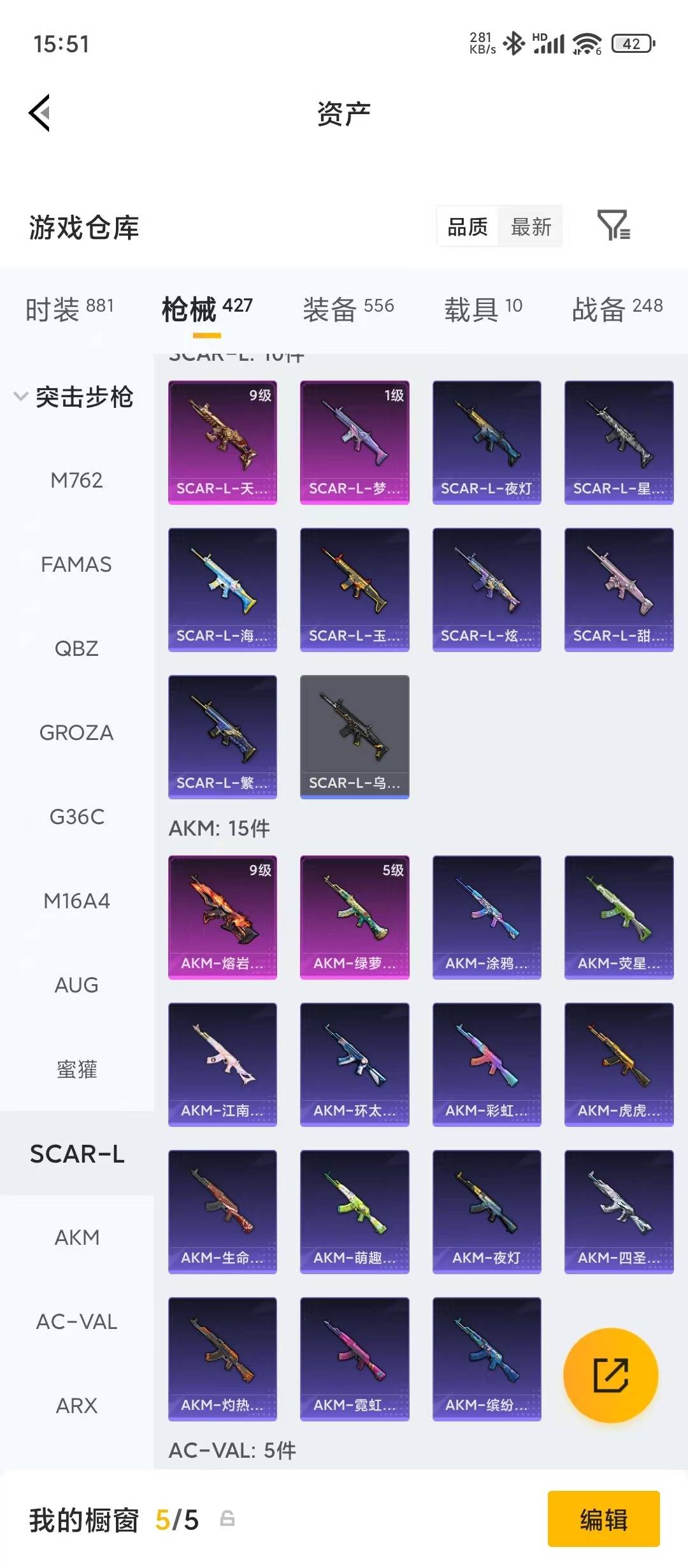 HPQM4154664和平精英账号详情图32