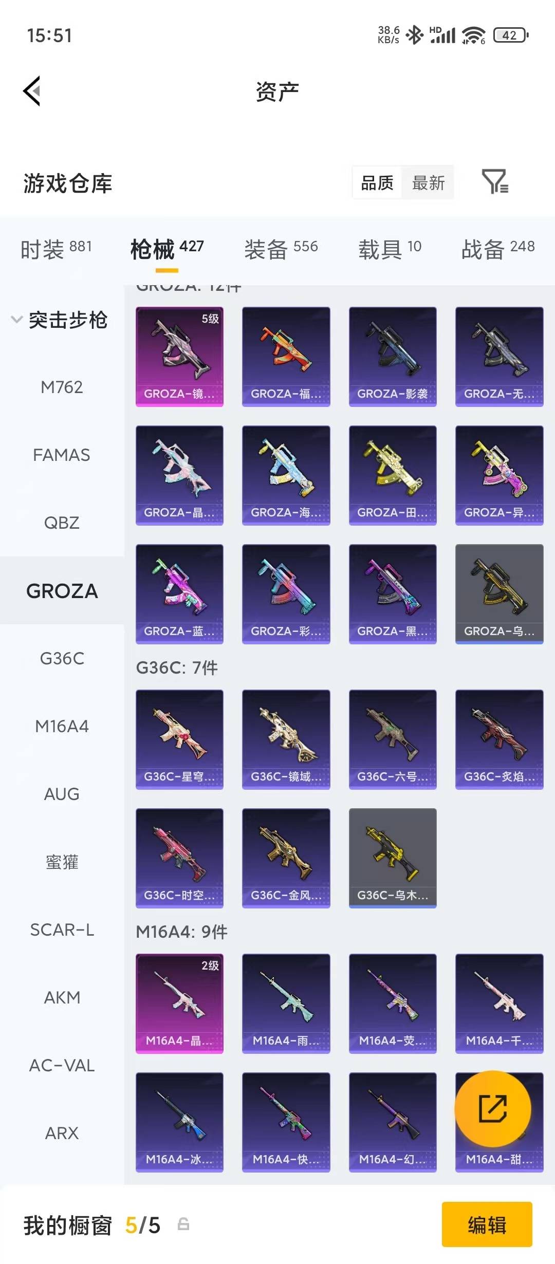 HPQM4154664和平精英账号详情图34