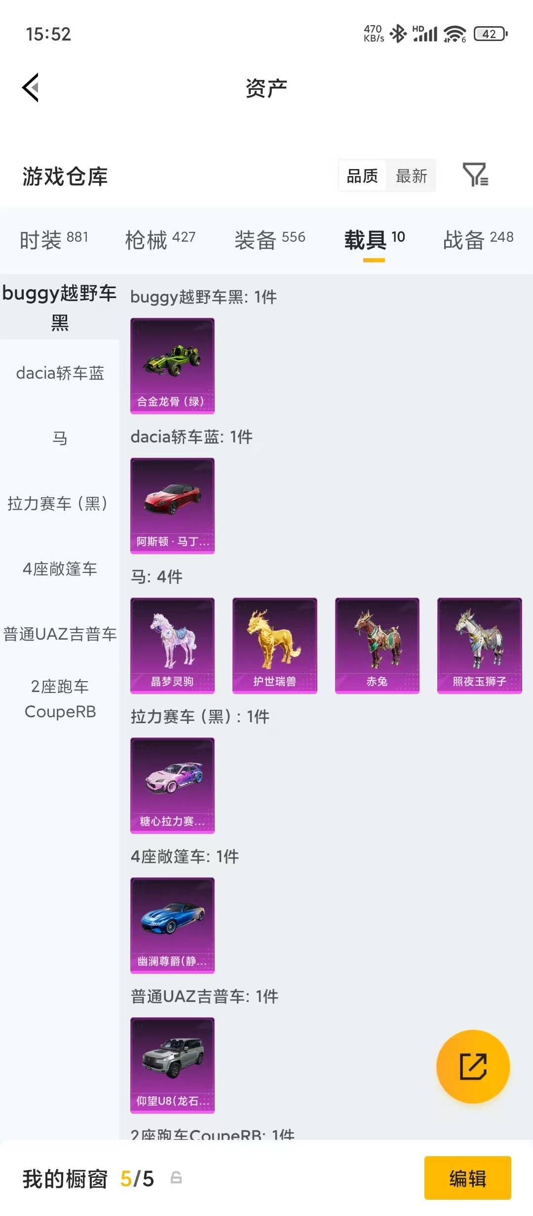 HPQM4154664和平精英账号详情图50