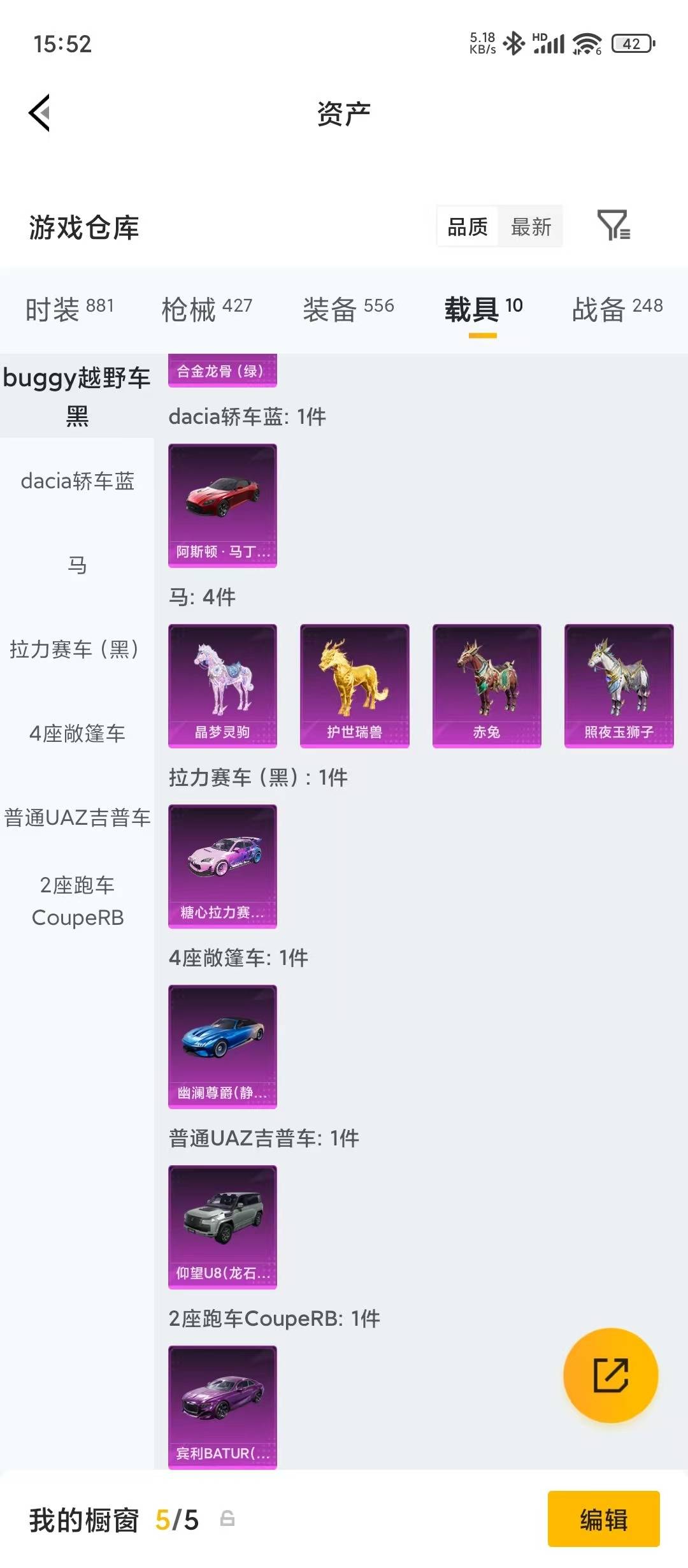 HPQM4154664和平精英账号详情图49