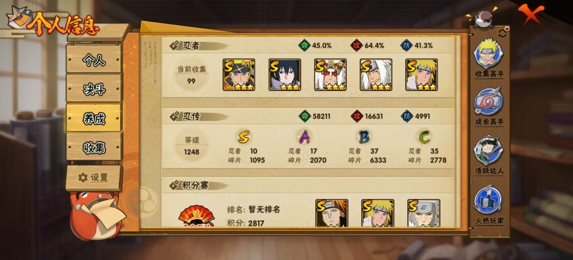 火影忍者账号安卓QQ[]V4 10S忍 17A忍 13通灵 427.6W战力 可二次 可修改实名 
【S级忍者】宇智波佐