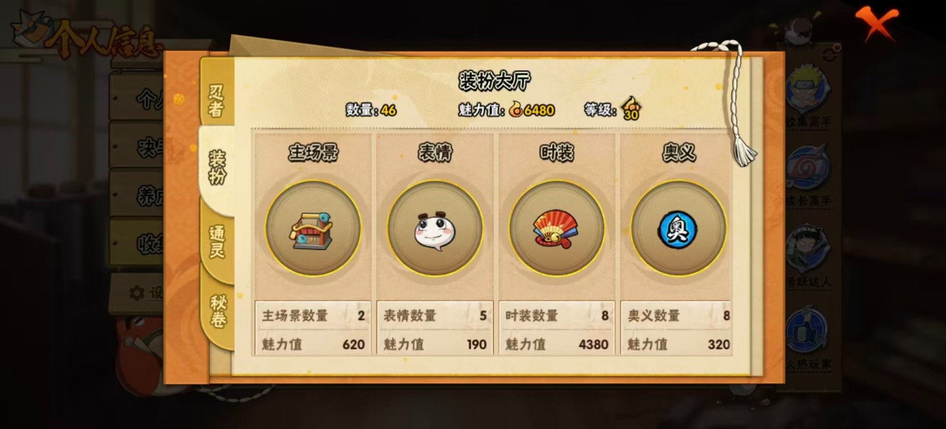 HYLX426266火影忍者账号详情图3 HYLX426266火影忍者账号详情图3