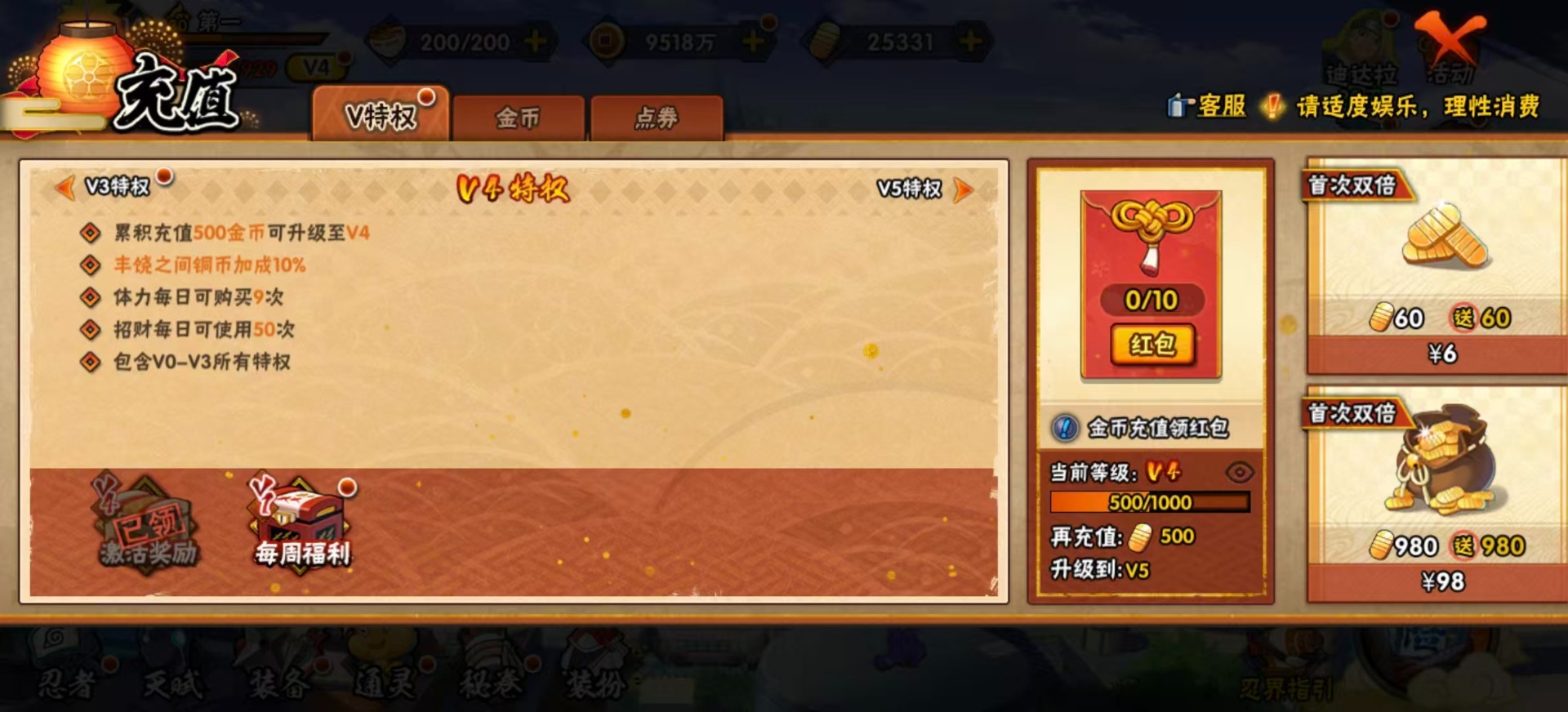 HYLX426266火影忍者账号详情图10 HYLX426266火影忍者账号详情图10