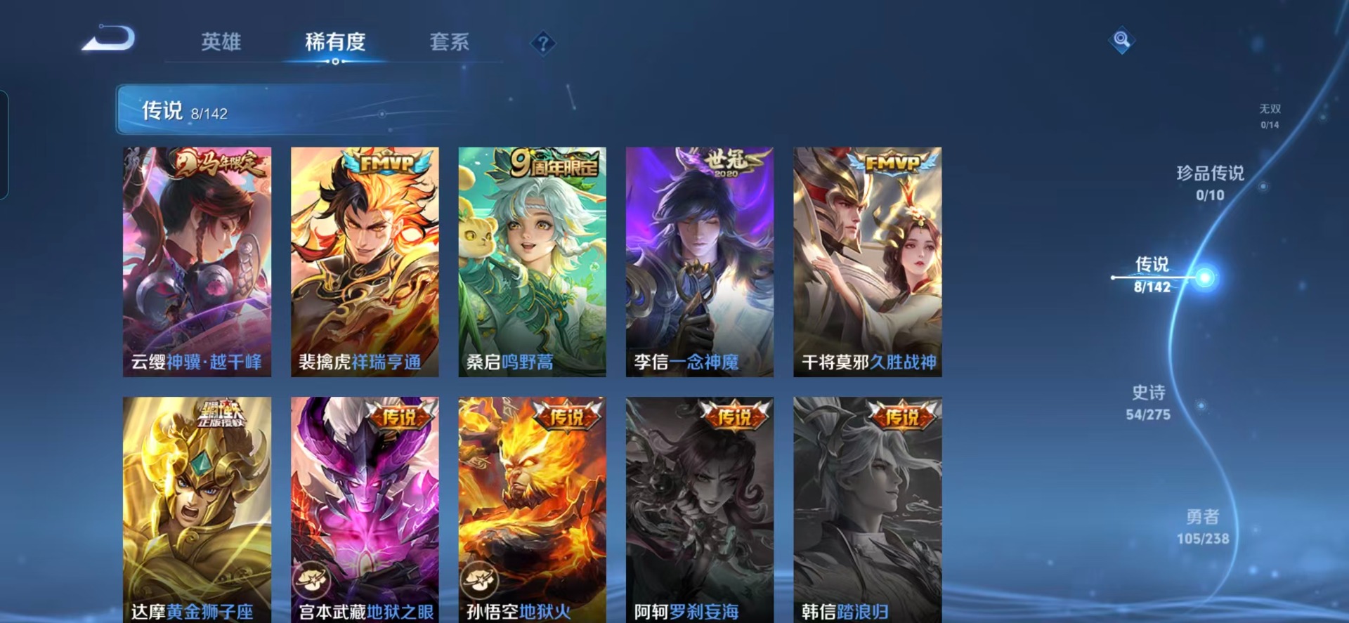 WZQM4275327王者荣耀账号详情图10