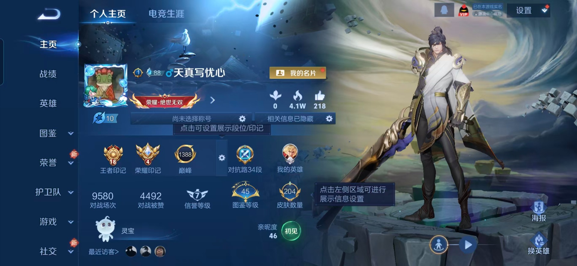 WZQM4275327王者荣耀账号详情图13