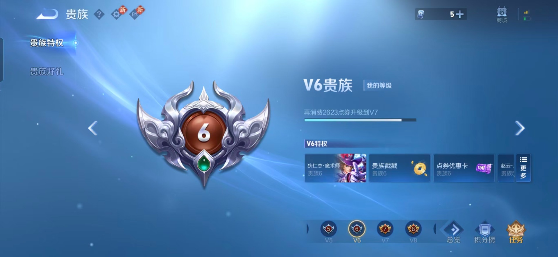 WZQM4290525王者荣耀账号详情图6