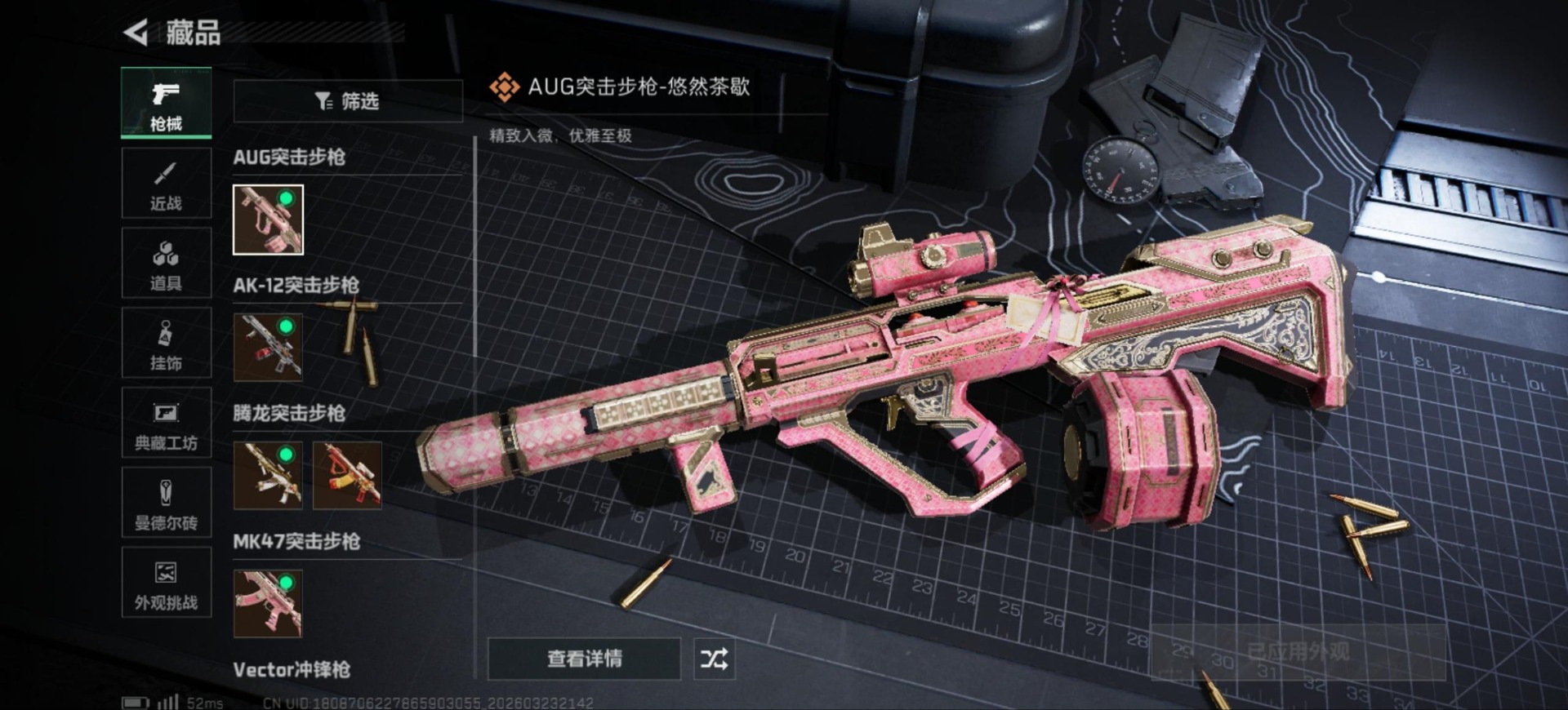 SJZQM486418三角洲行动账号详情图16