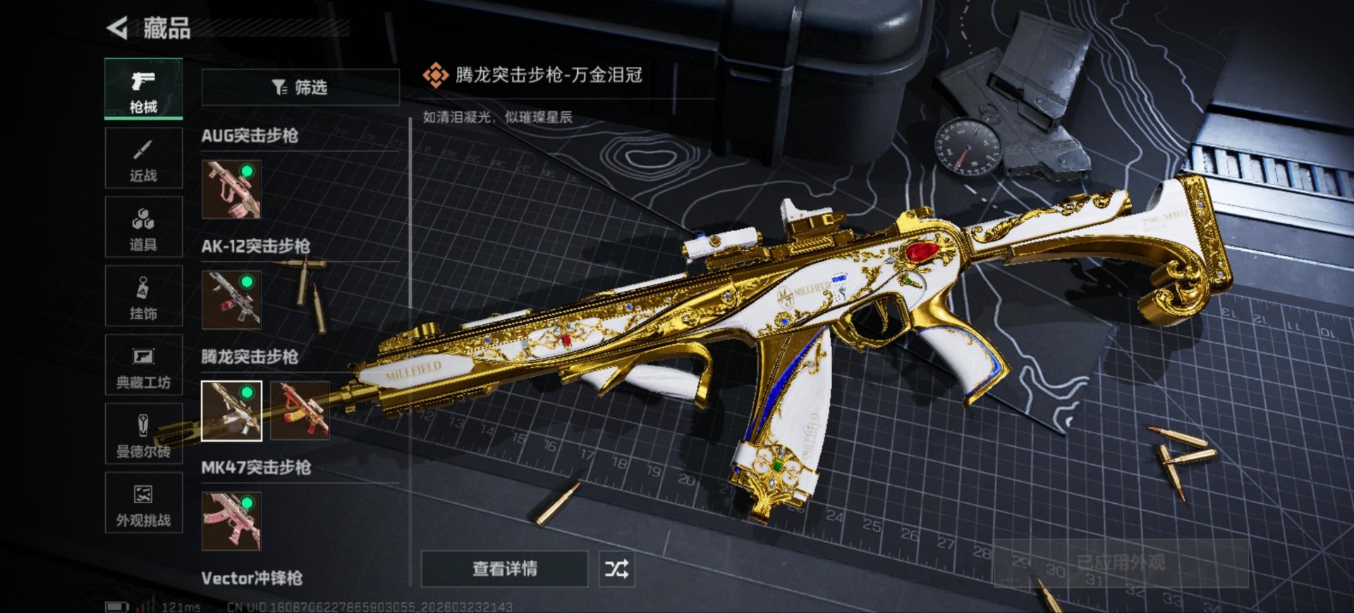 SJZQM486418三角洲行动账号详情图18