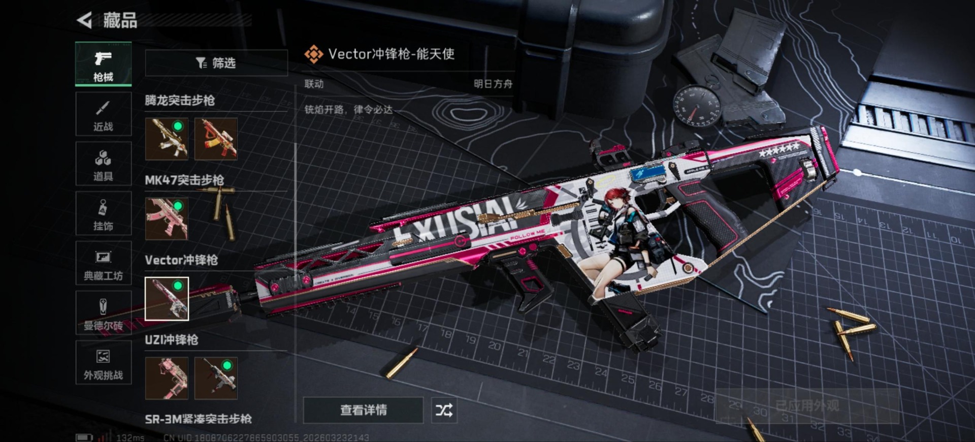 SJZQM486418三角洲行动账号详情图20