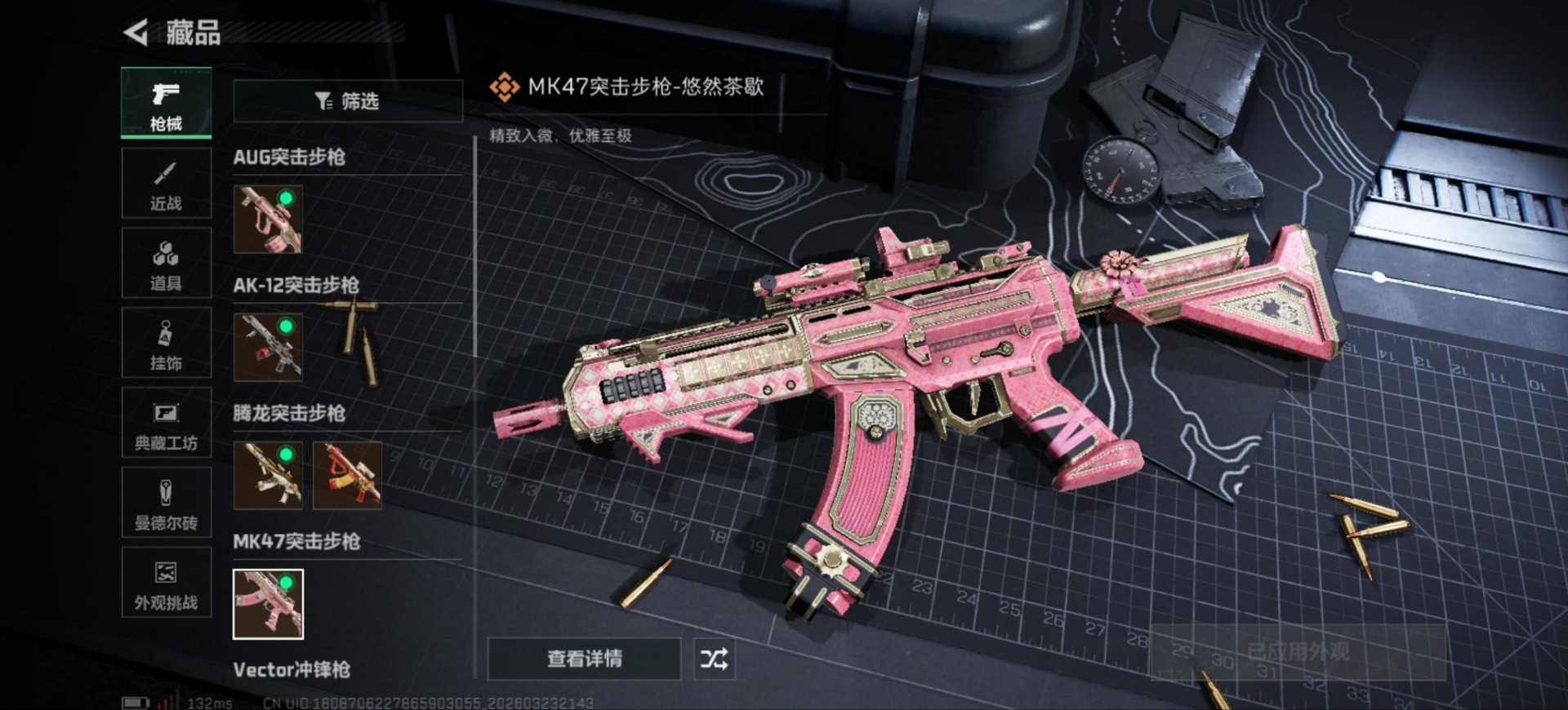 SJZQM486418三角洲行动账号详情图19