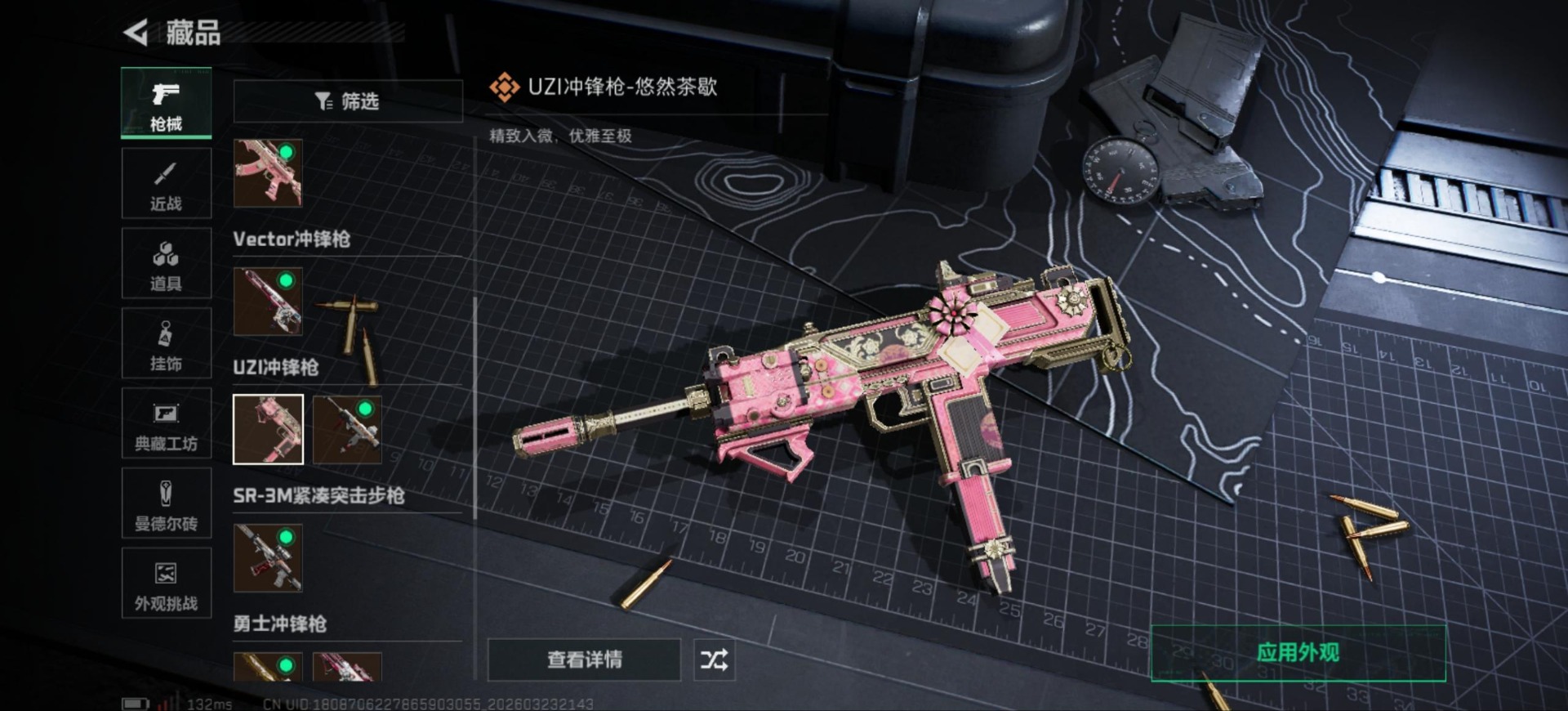 SJZQM486418三角洲行动账号详情图21