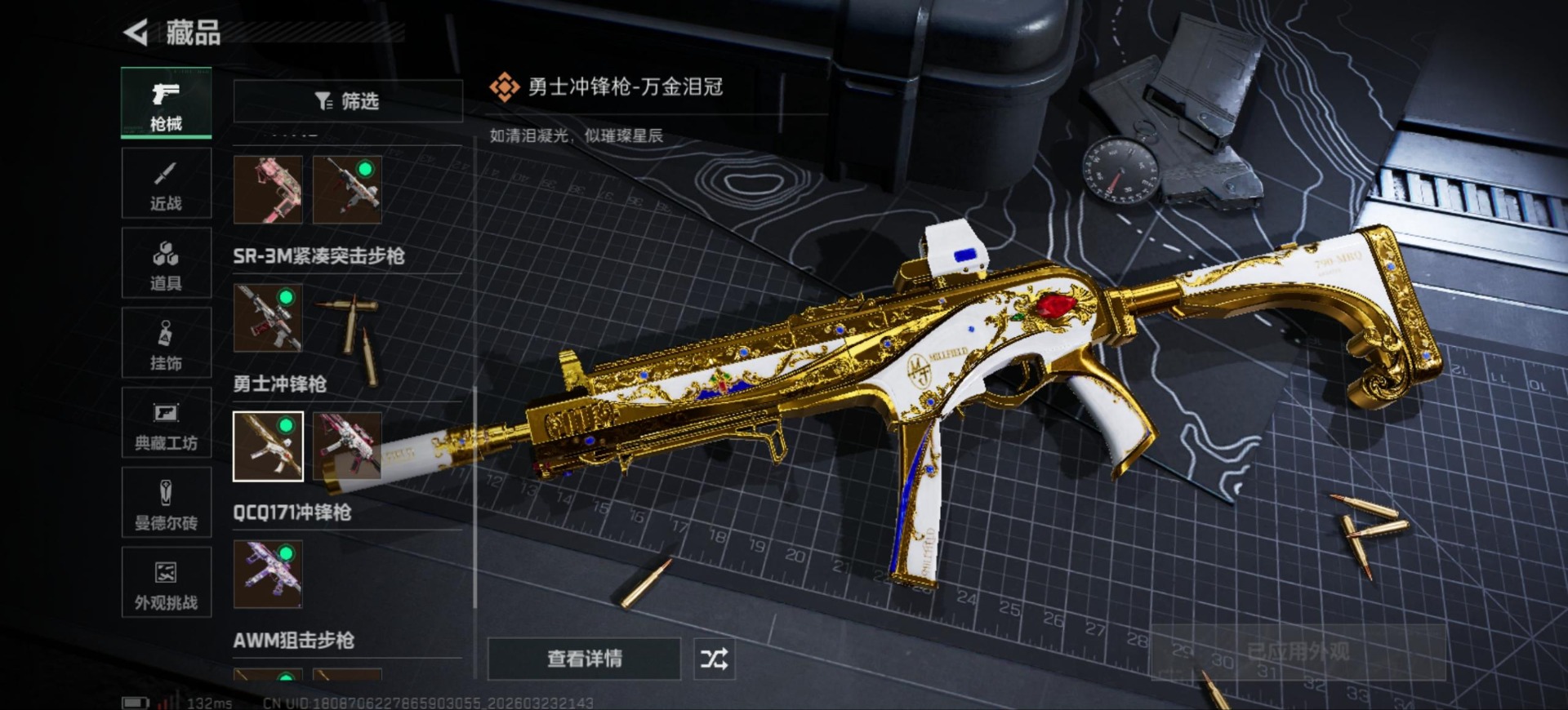 SJZQM486418三角洲行动账号详情图22