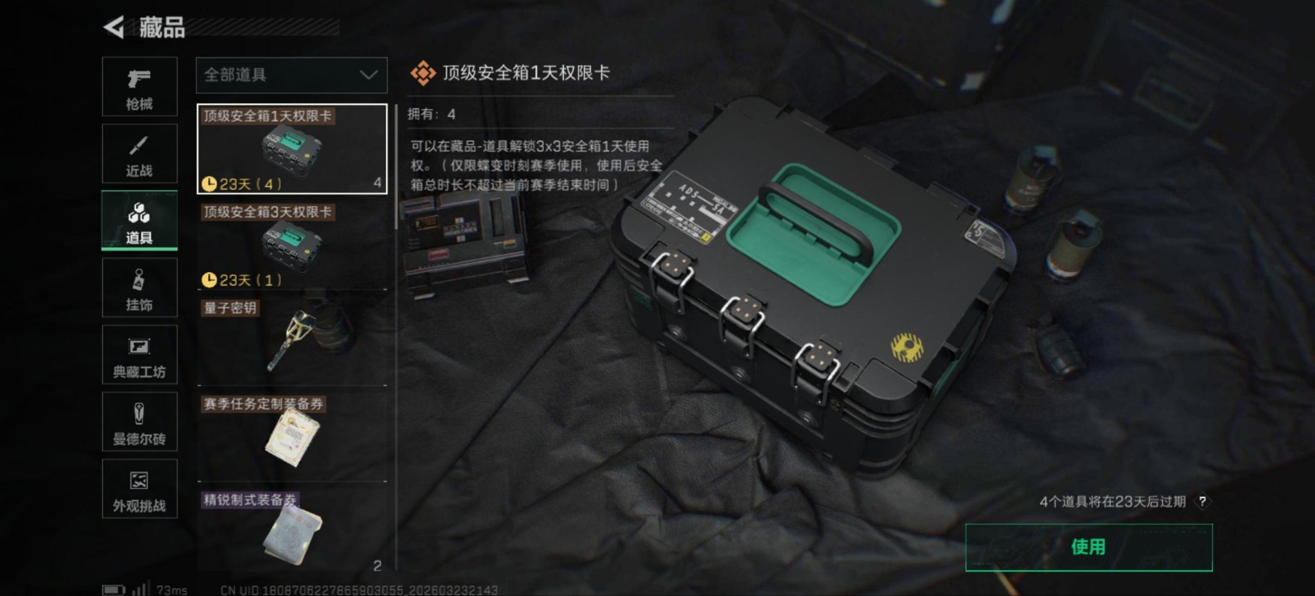 SJZQM486418三角洲行动账号详情图28