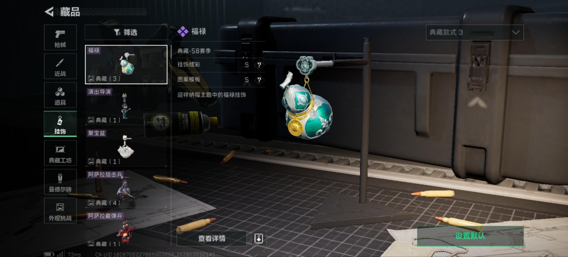 SJZQM486418三角洲行动账号详情图29