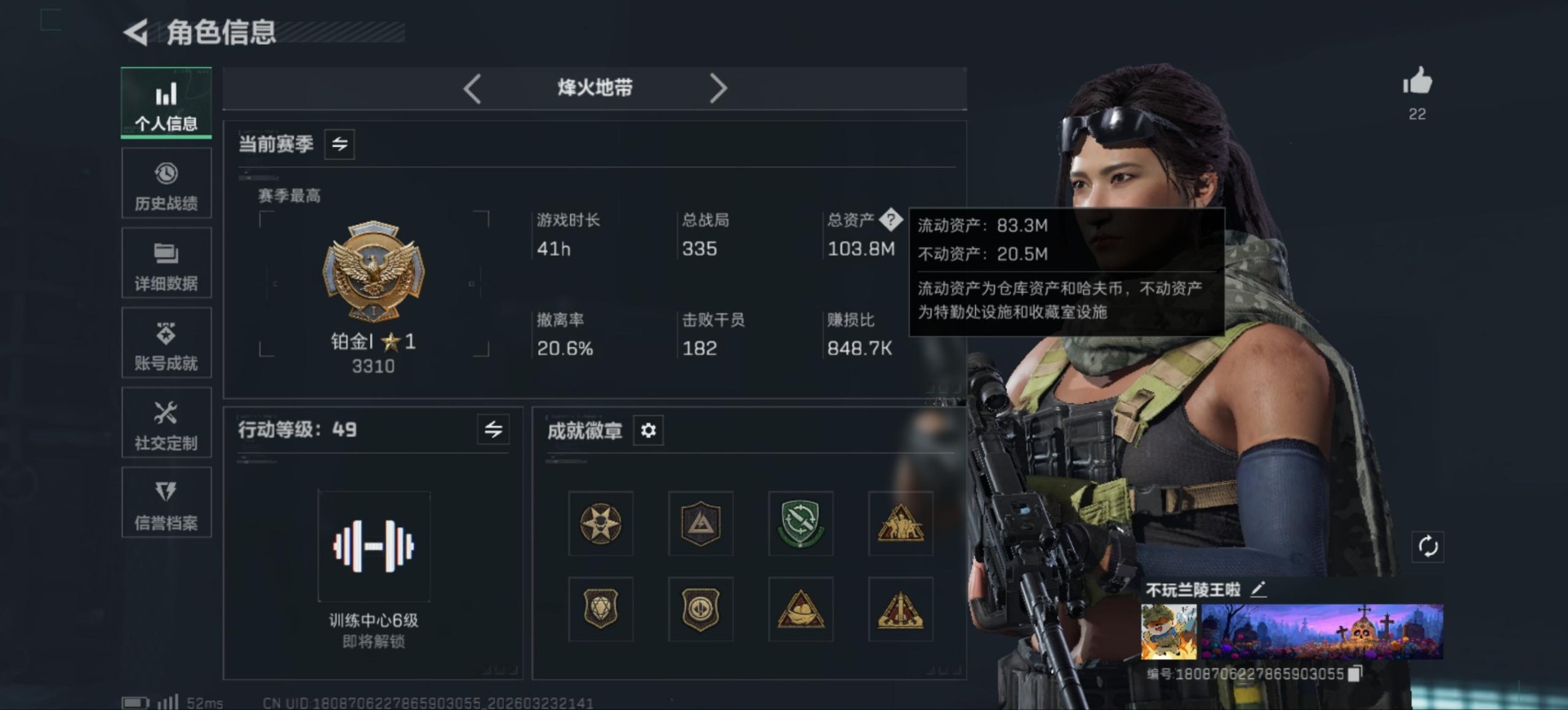 SJZQM492869三角洲行动账号详情图3