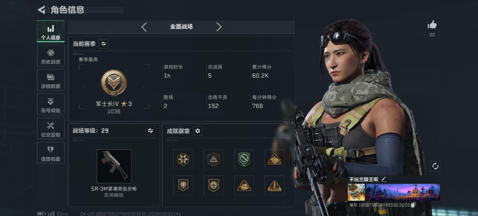 SJZQM492869三角洲行动账号详情图4