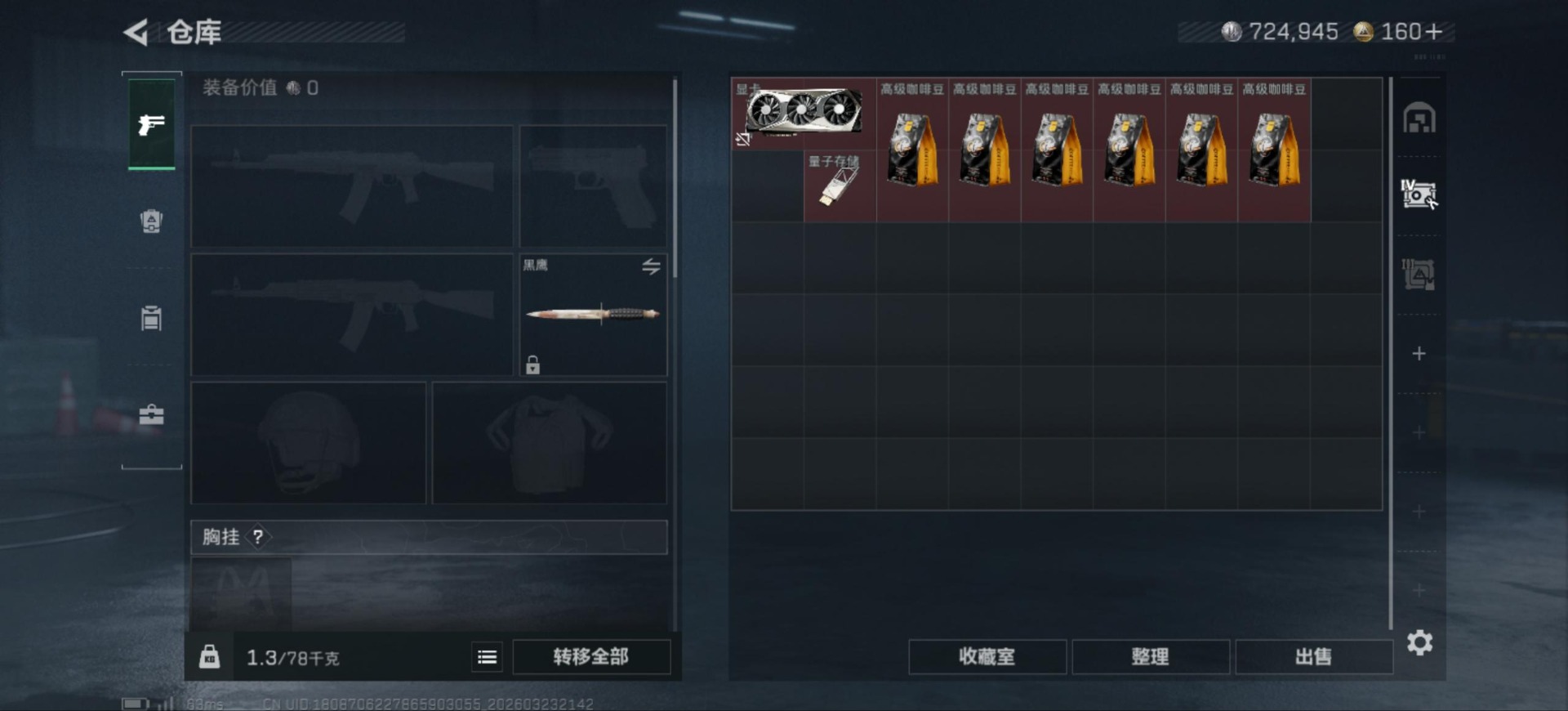 SJZQM492869三角洲行动账号详情图8