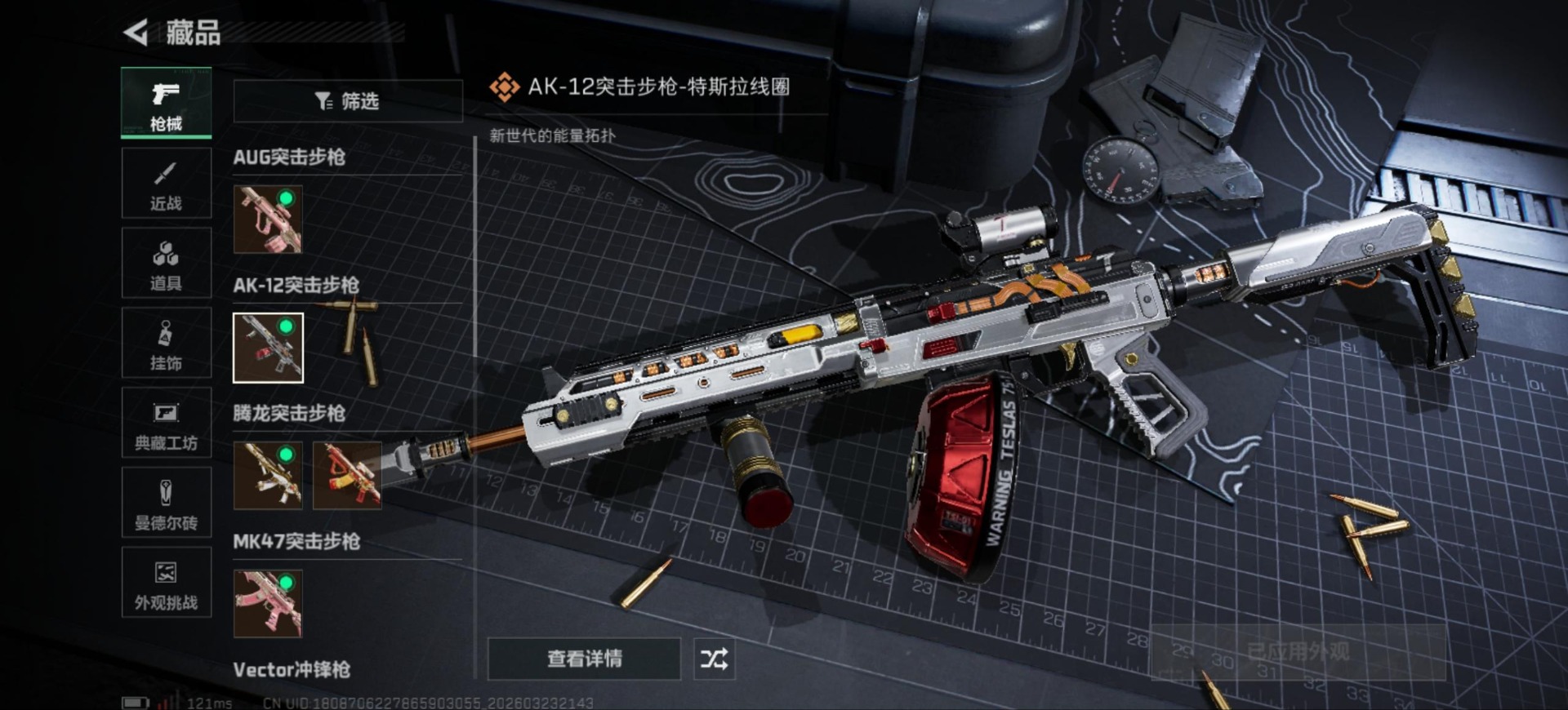 SJZQM492869三角洲行动账号详情图17