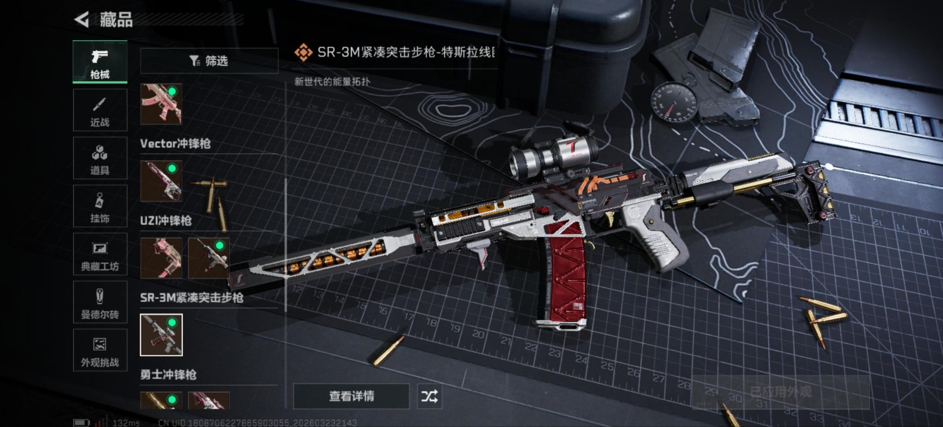 SJZQM492869三角洲行动账号详情图23