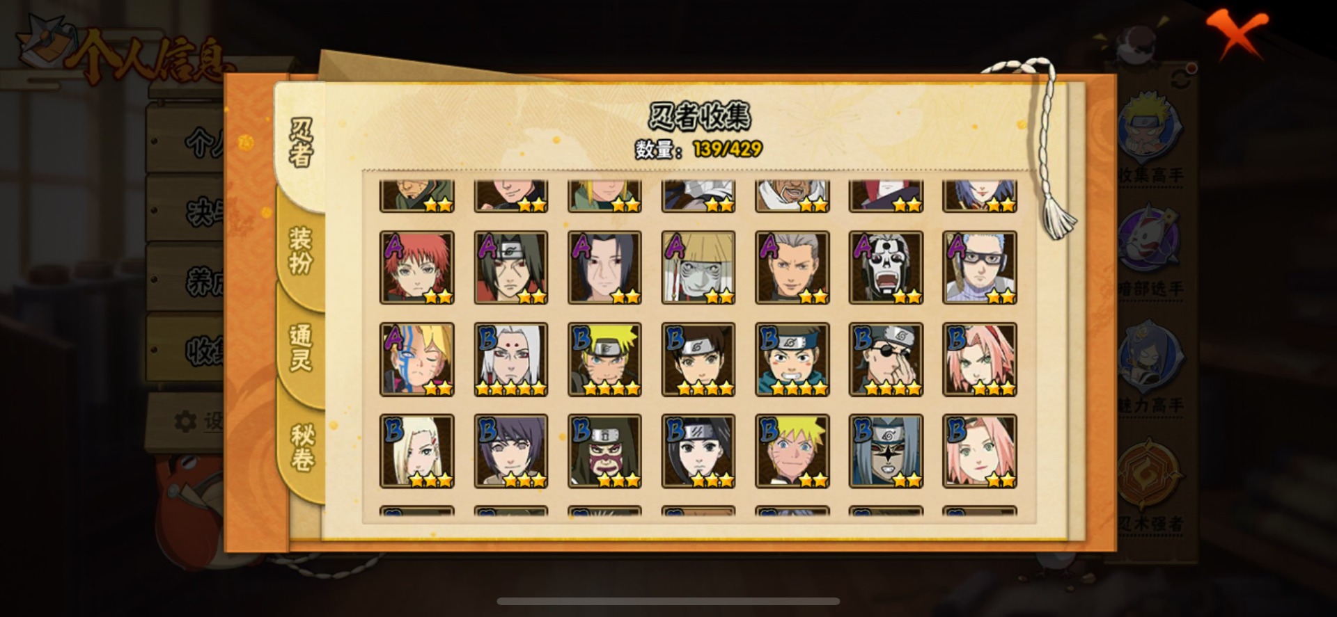 HYQM426167火影忍者账号详情图4