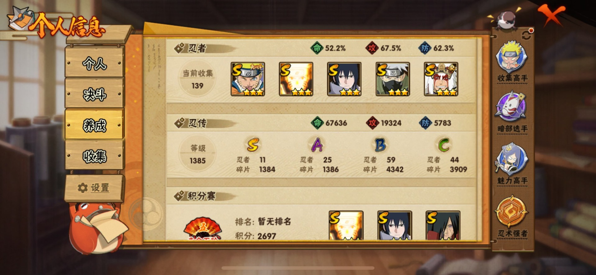 HYQM426167火影忍者账号详情图12