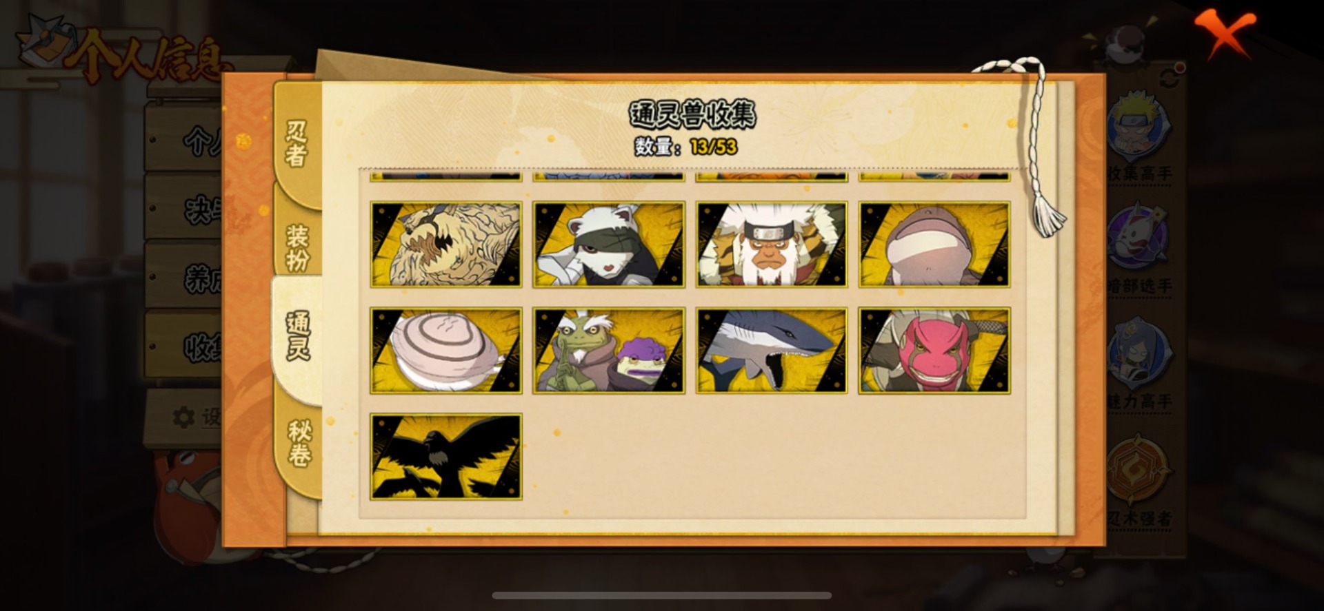 HYLX430545火影忍者账号详情图6