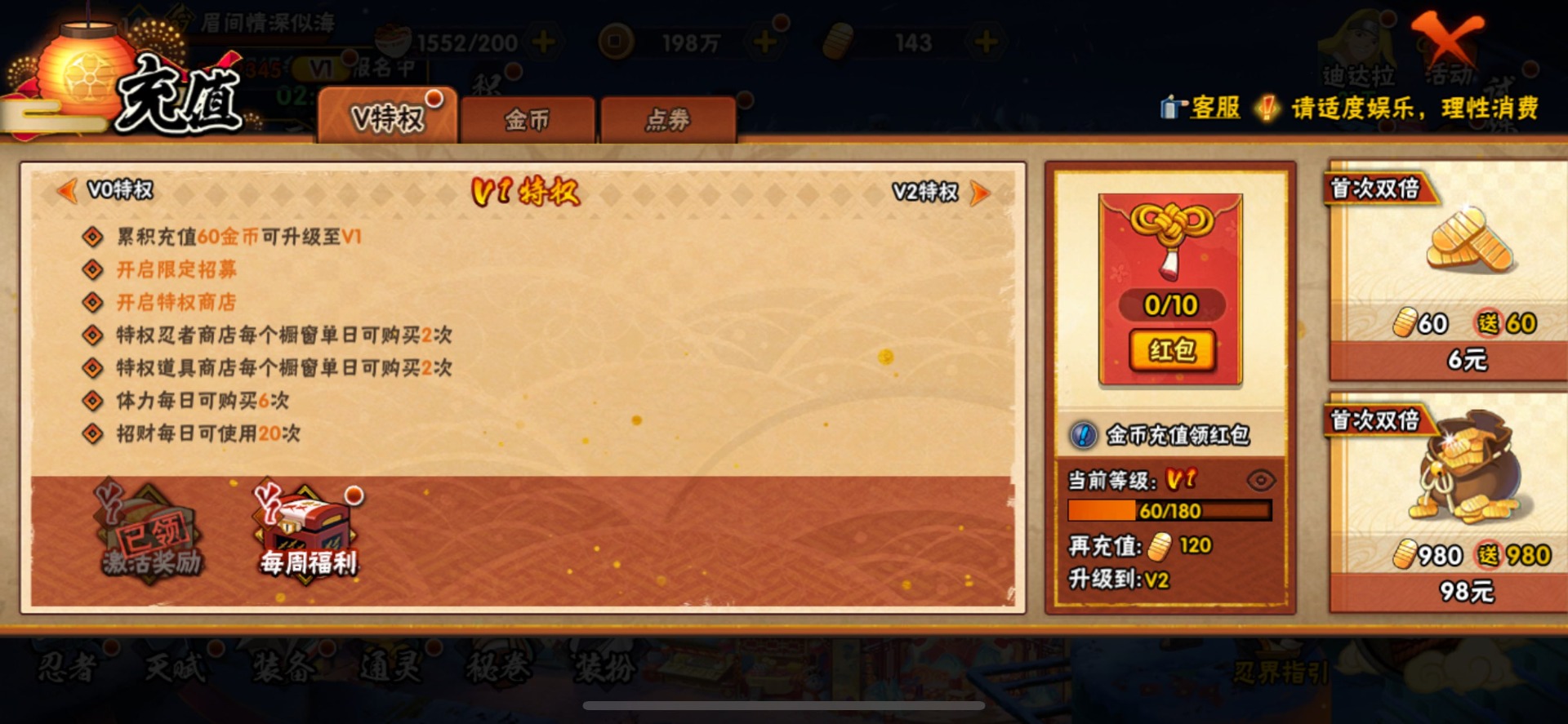 HYLX430545火影忍者账号详情图9