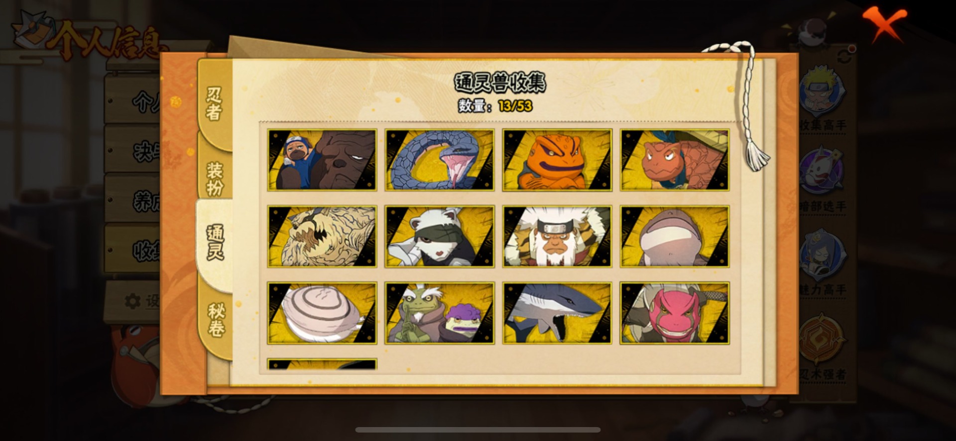 HYLX430545火影忍者账号详情图10