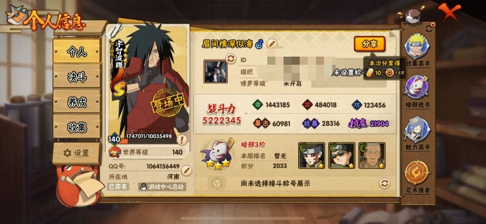 HYLX430545火影忍者账号详情图12